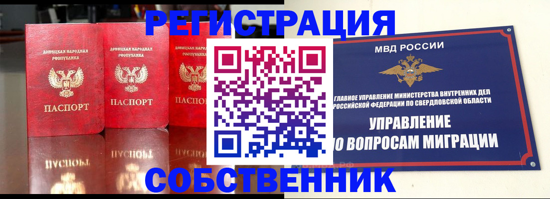 временная регистрация недорого в Выксе