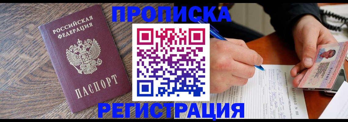 временная регистрация адрес в Выксе