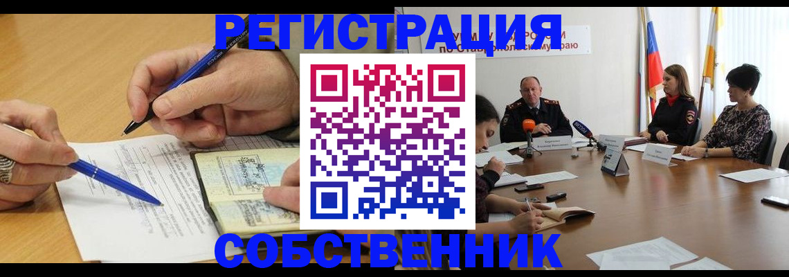 прописка для работы в Выксе