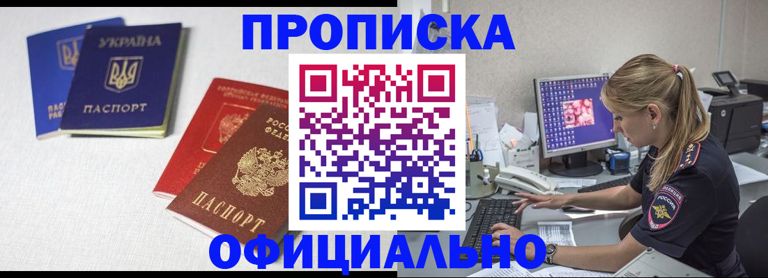 прописка иностранных граждан в Выксе