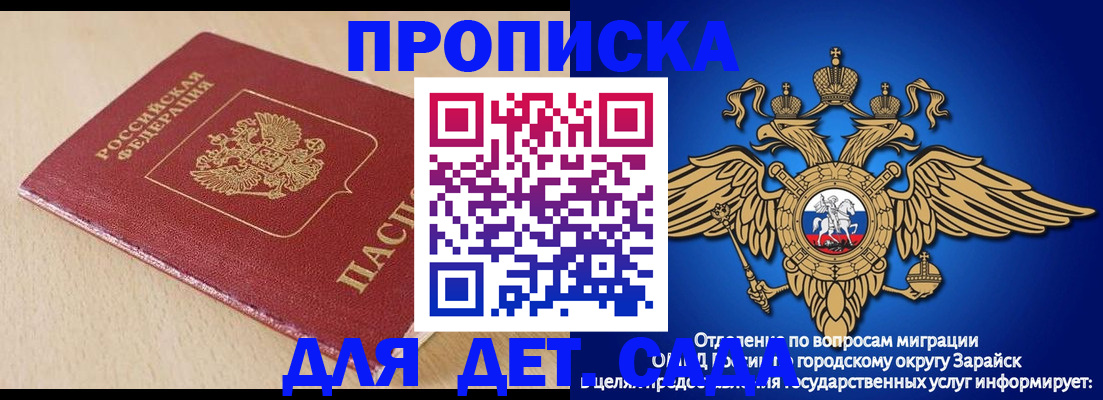 прописка гарантия в Выксе