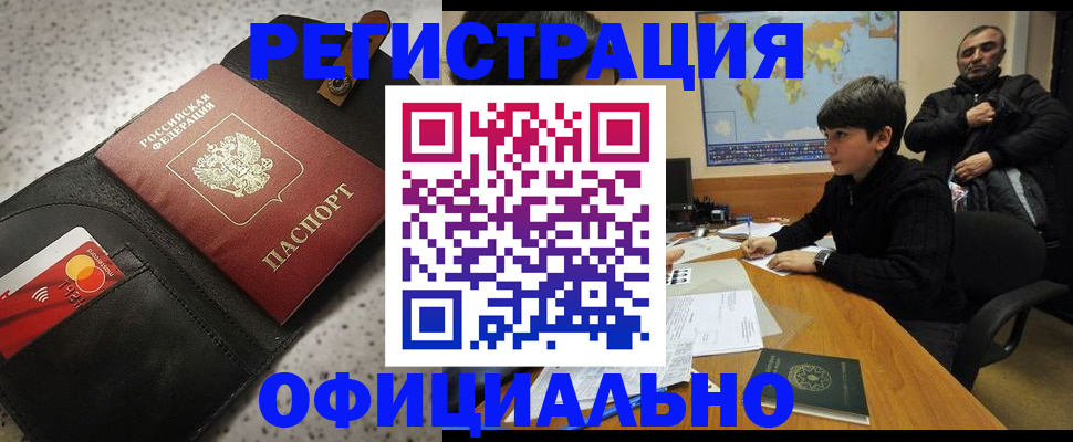 временная регистрация поиск в Выксе