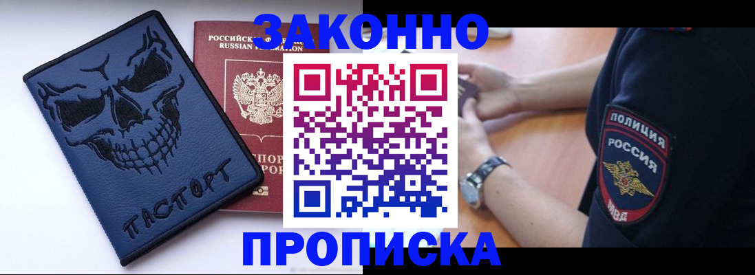 временная регистрация гарантия в Выксе