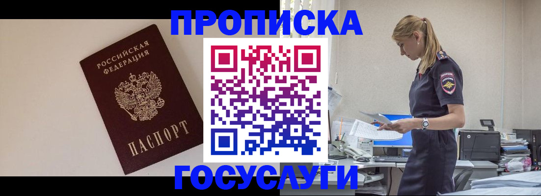 временная регистрация собственник в Выксе